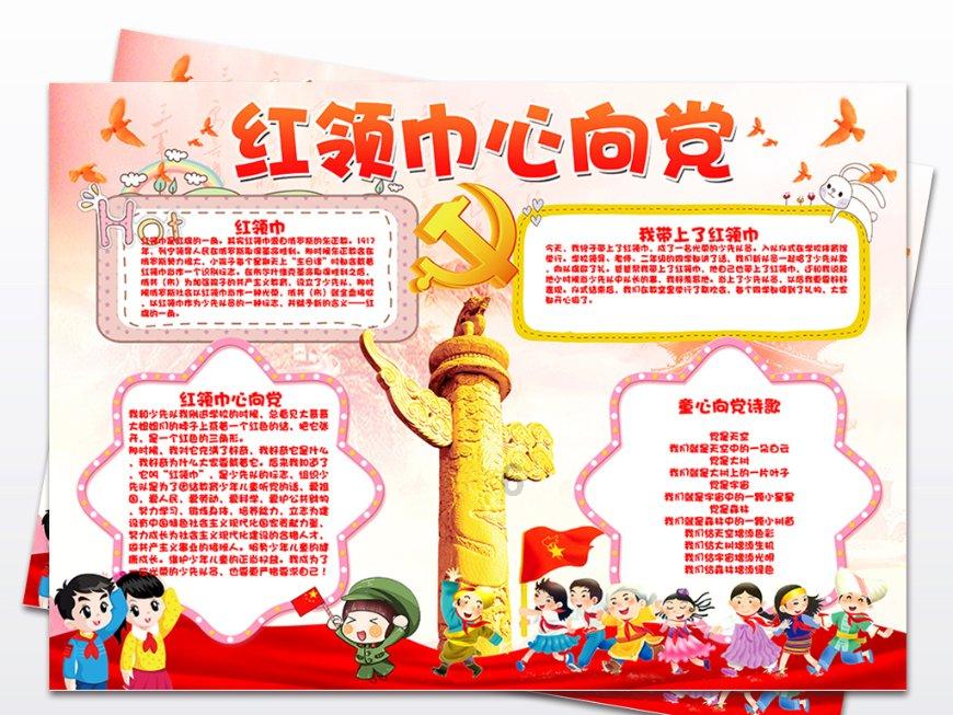 精灵传说